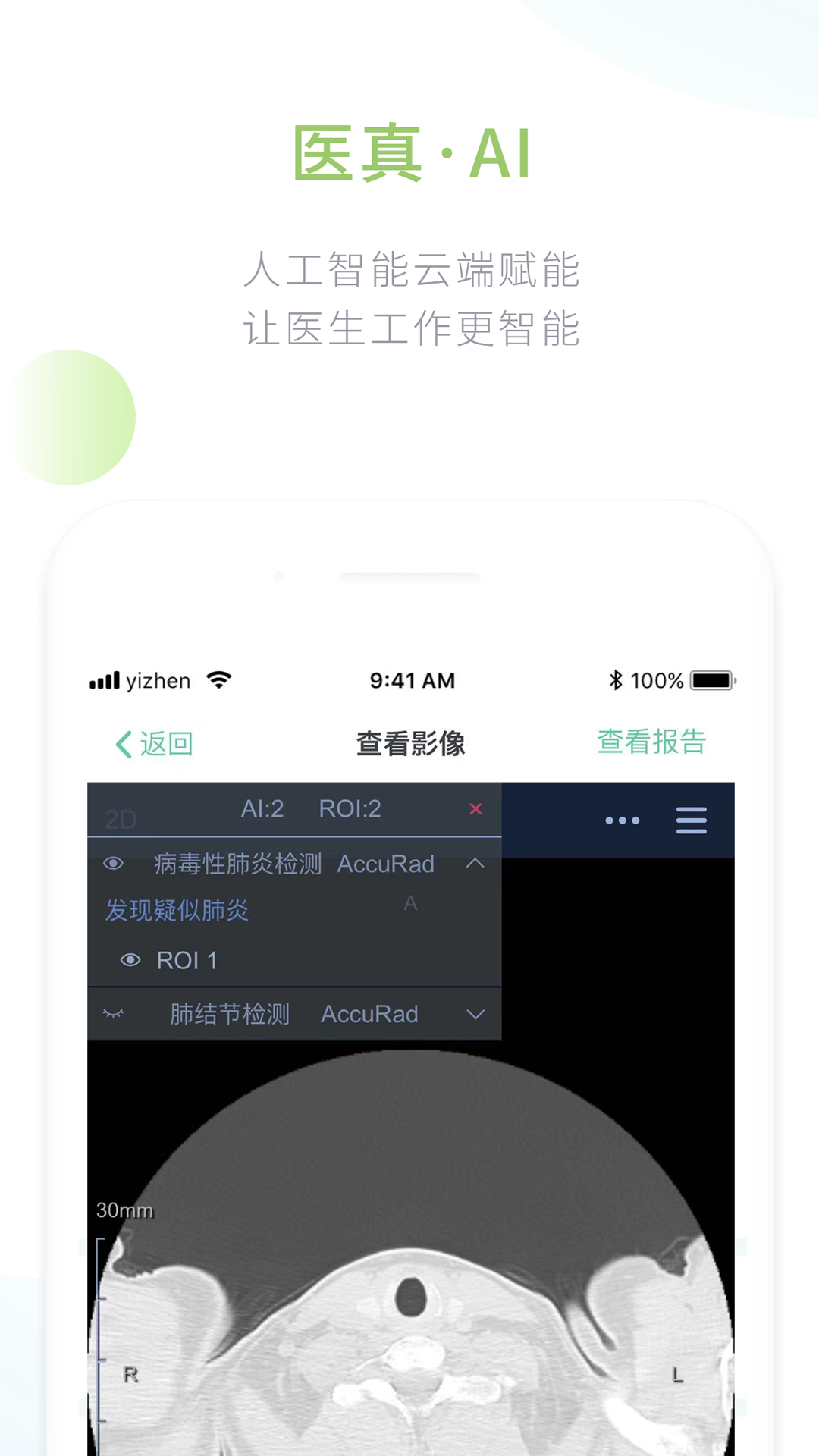 医真云无会员
