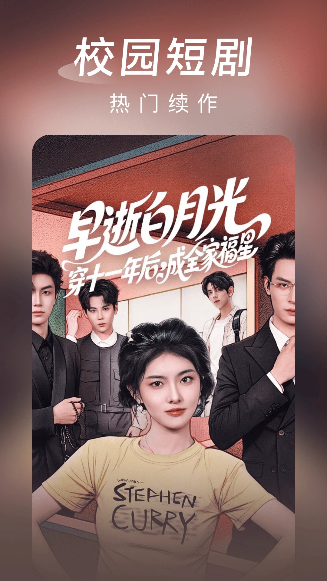 海马免费短剧手机版