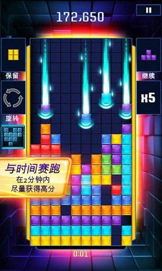 俄罗斯方块闪电战离线版