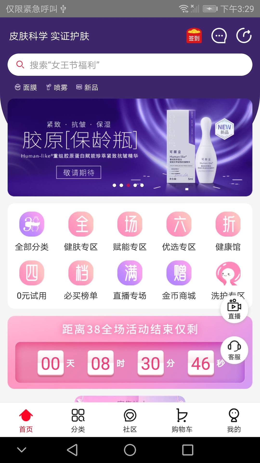 创客云商老版本