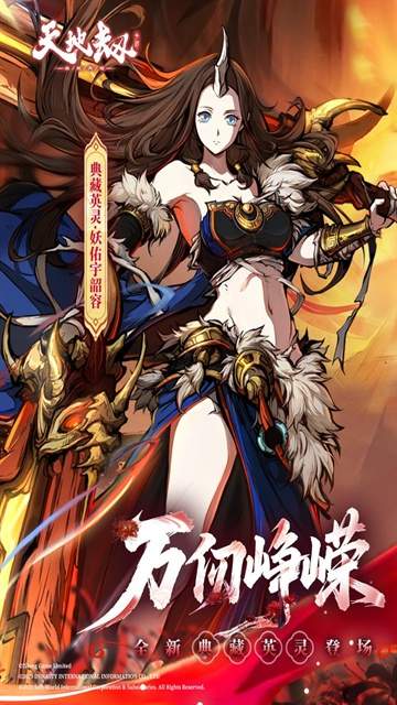 天地劫:幽城再临正版