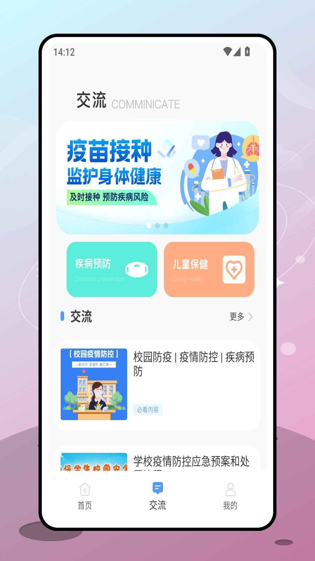 金苗保最新版