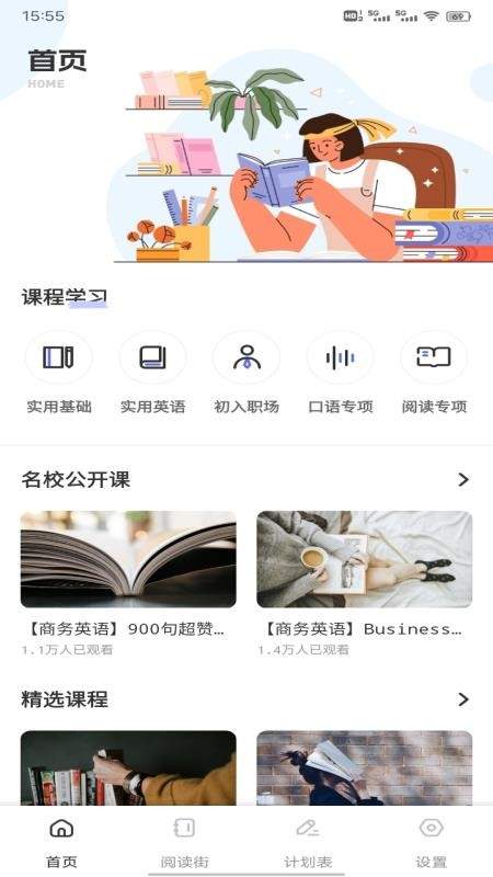 英语朗读宝典正式版