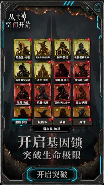 从主神空间开始修改版