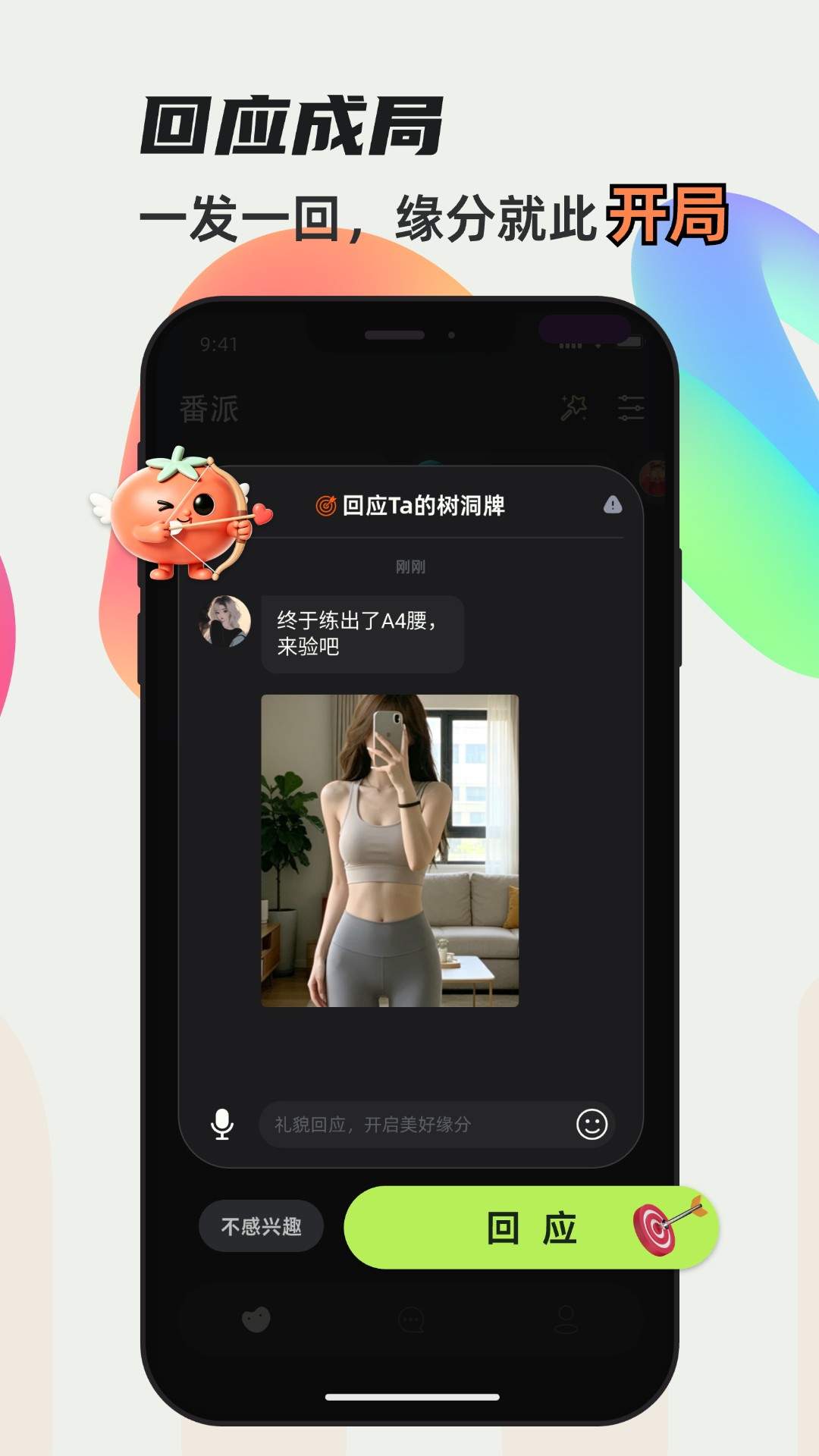 番派精简版
