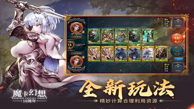 魔卡幻想付费版