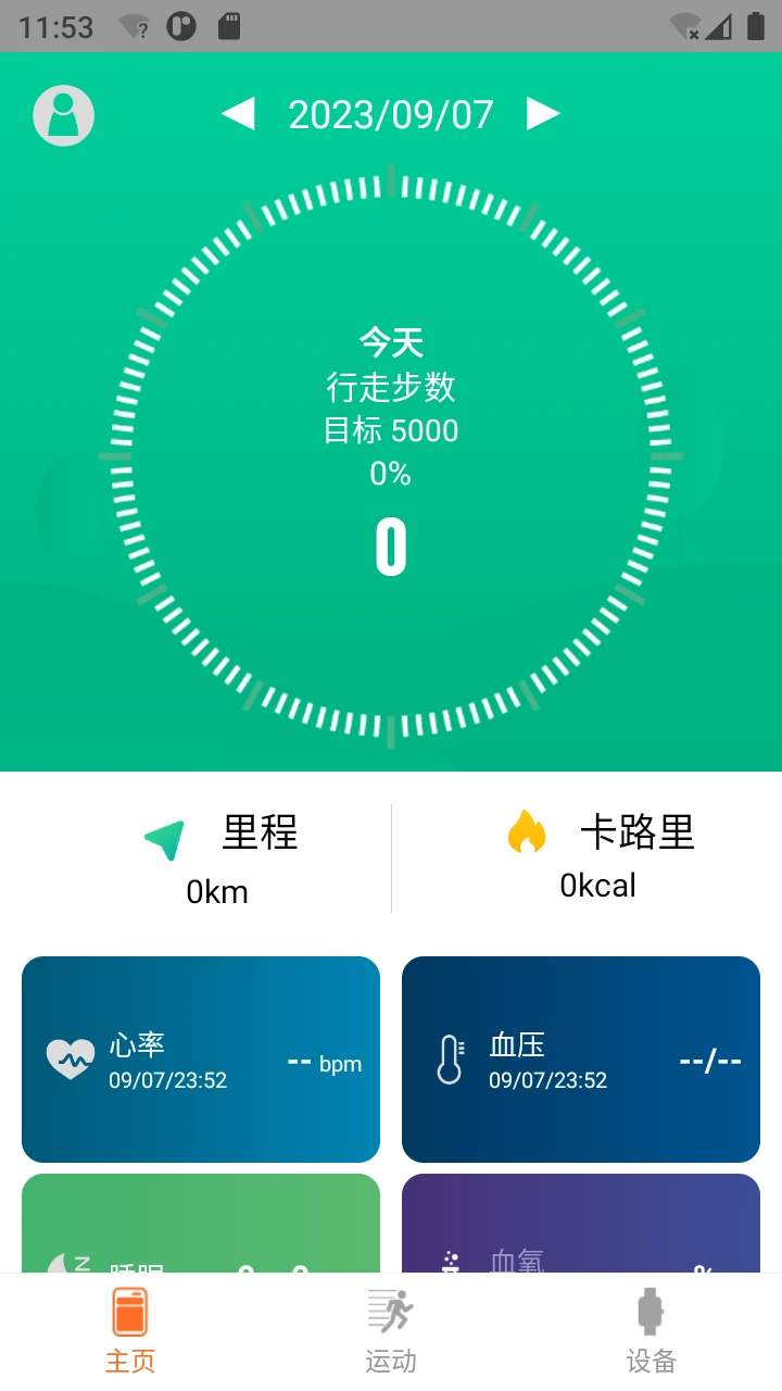 Le-Fit自定义版