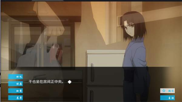 空之境界精简版