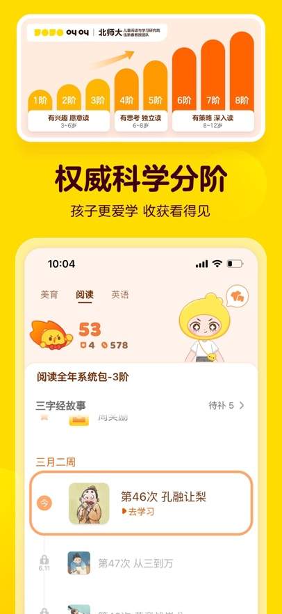 叫叫阅读去更新版