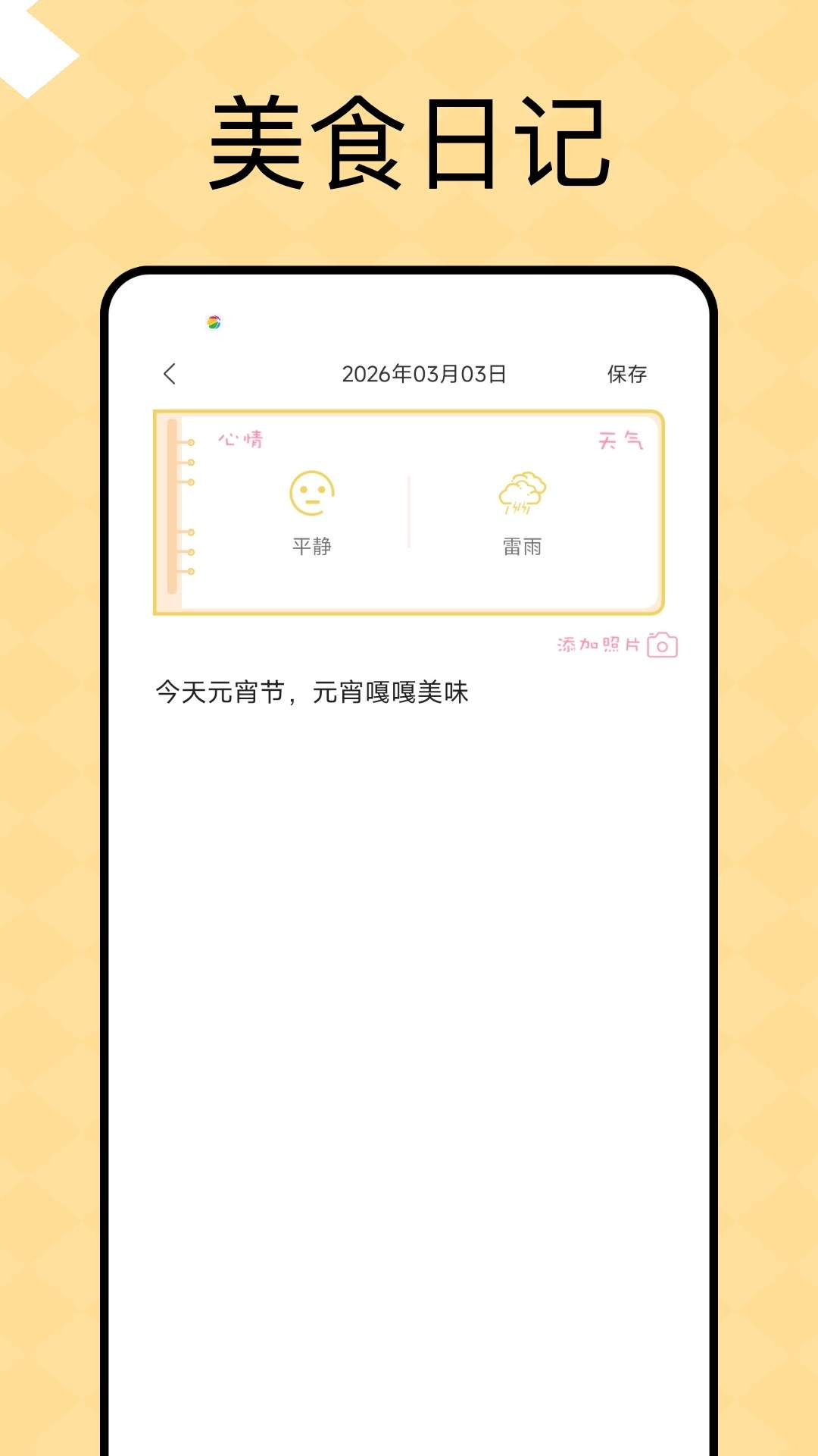 九彩果去更新版