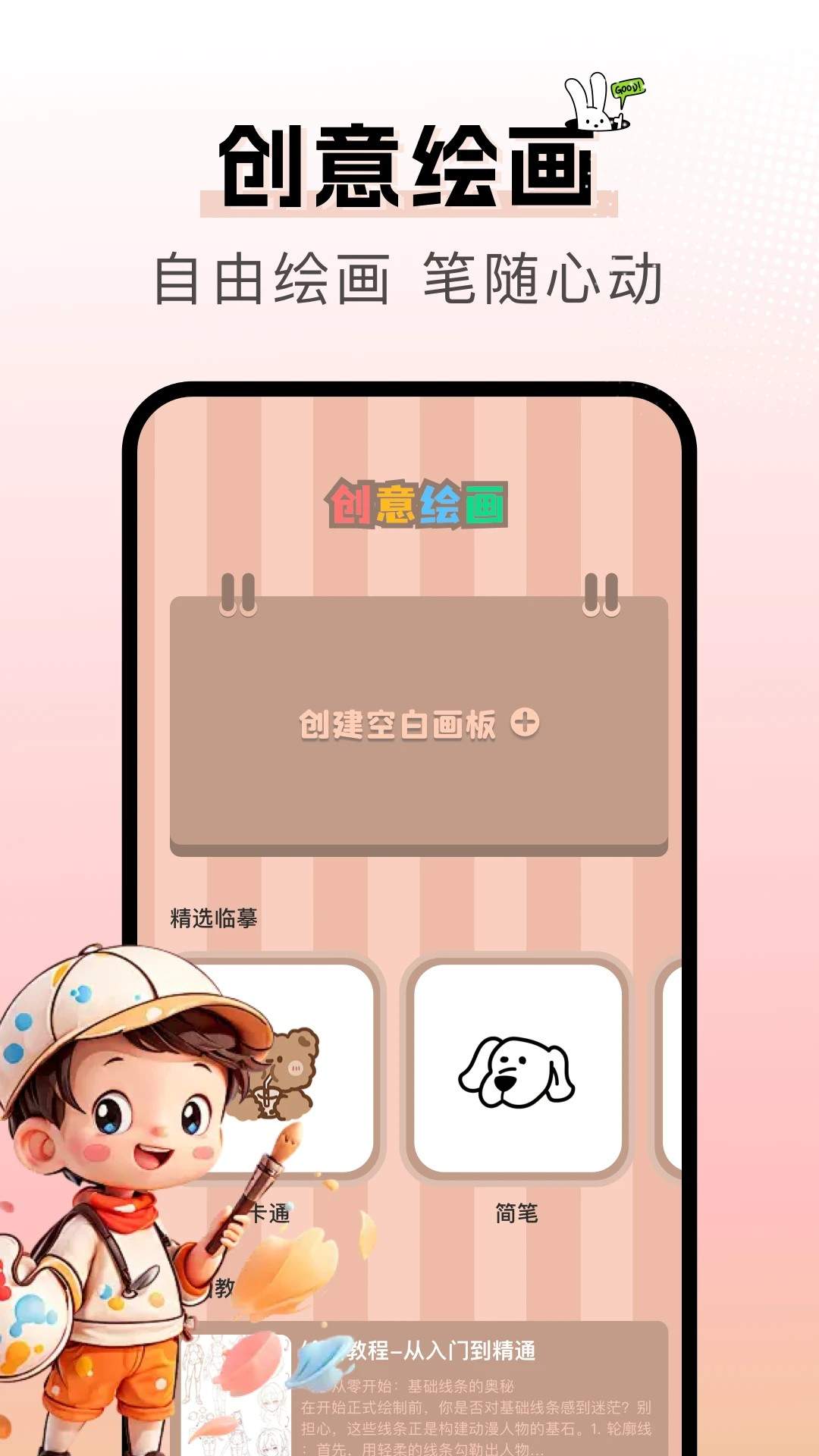 漫天空正式版