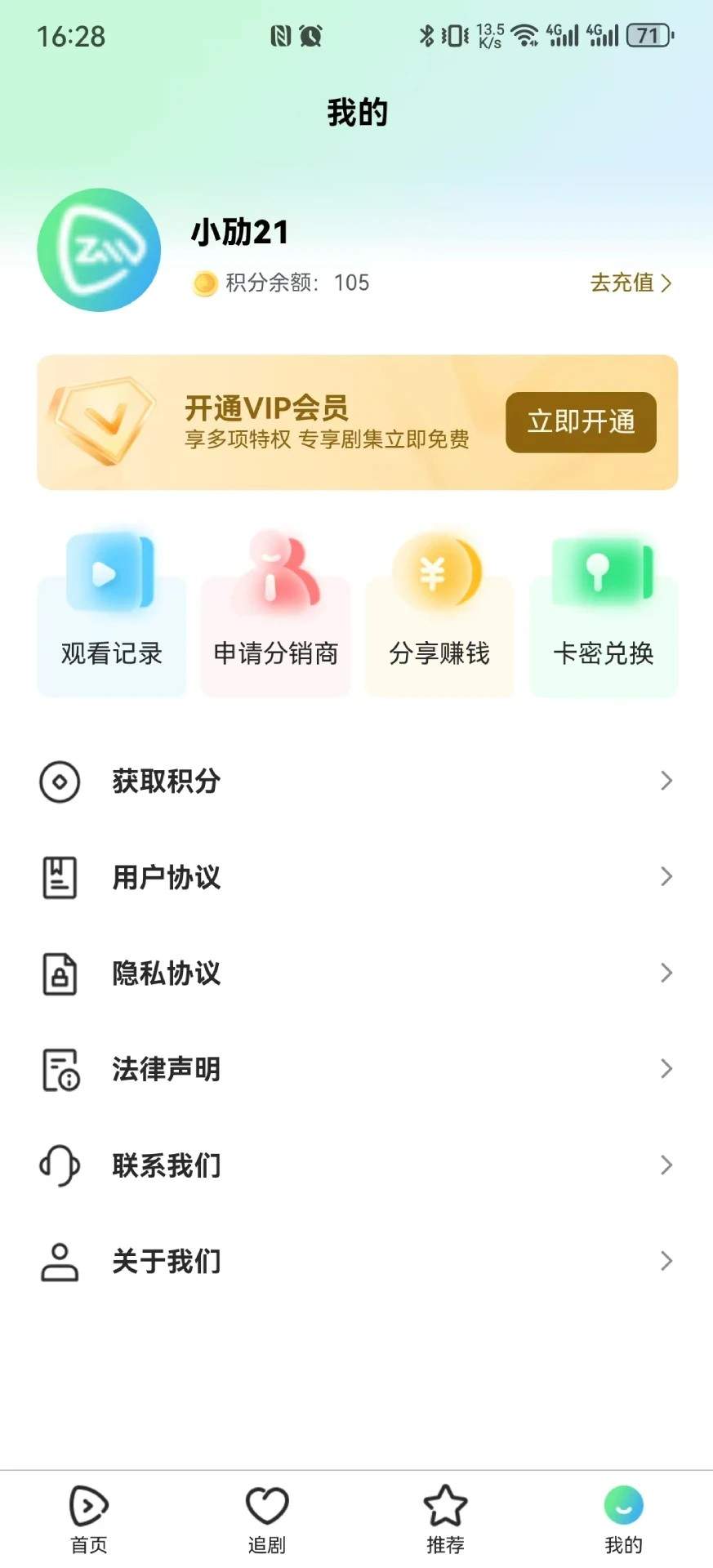 中劢剧场安卓正版