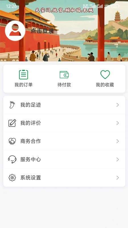 知游山水全新版本