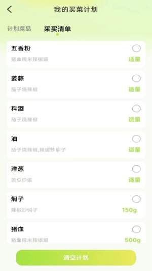 人人美食家全新版本
