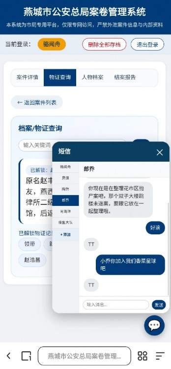 默读案卷管理系统去更新版