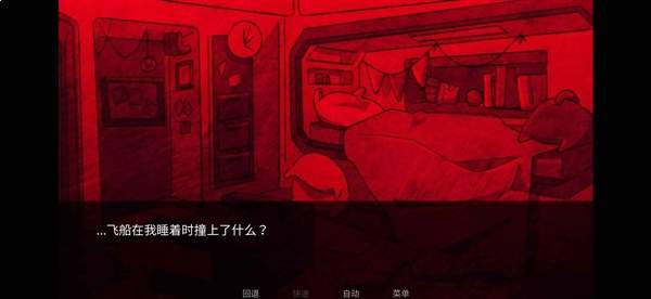 Astronought完整版