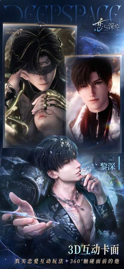 云恋与深空精简版