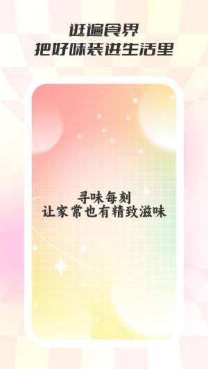 食味巷官网版