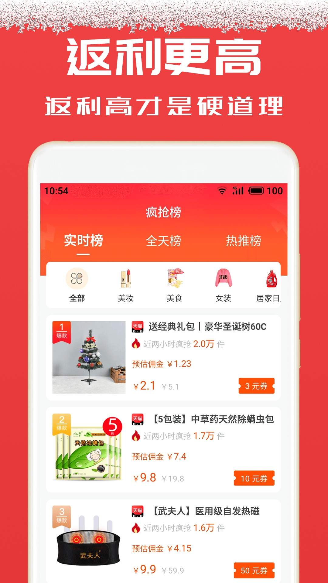 淘券小帮手官方版