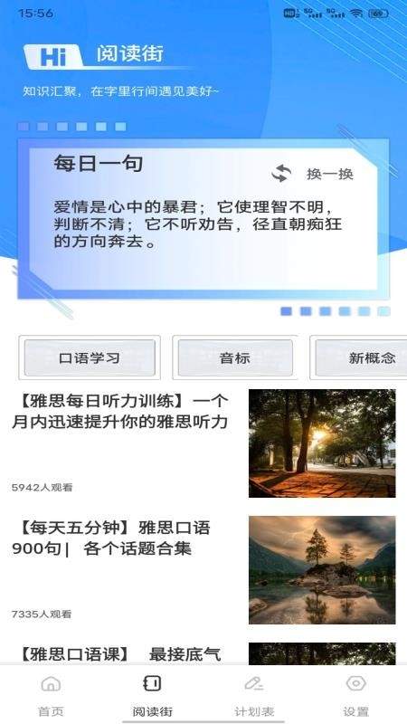 英语朗读宝典免费正版