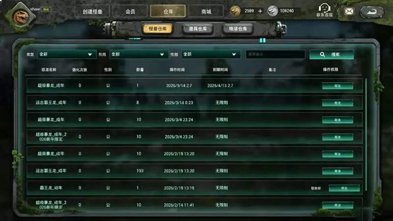 怪兽巢穴去更新版