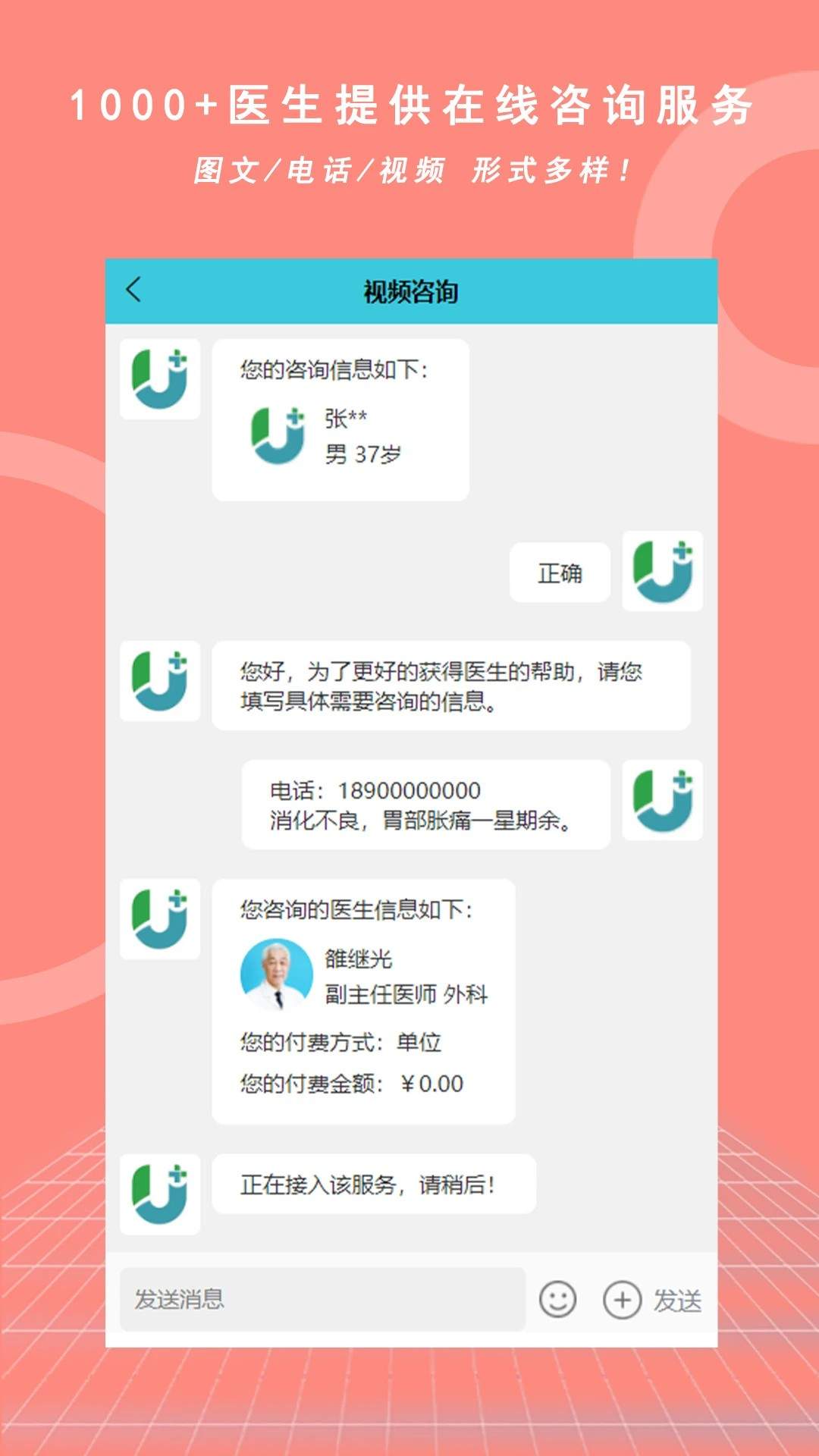 优享健康定制版