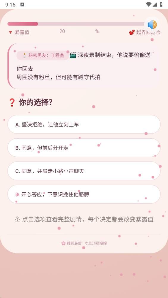 嫂子模拟器CORTIS移植版