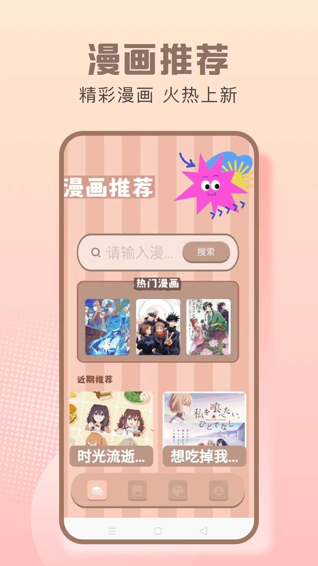 漫天空官网版