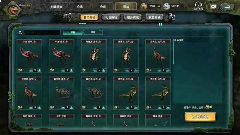 怪兽巢穴付费版