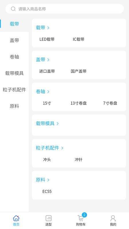 载带通2026最新版