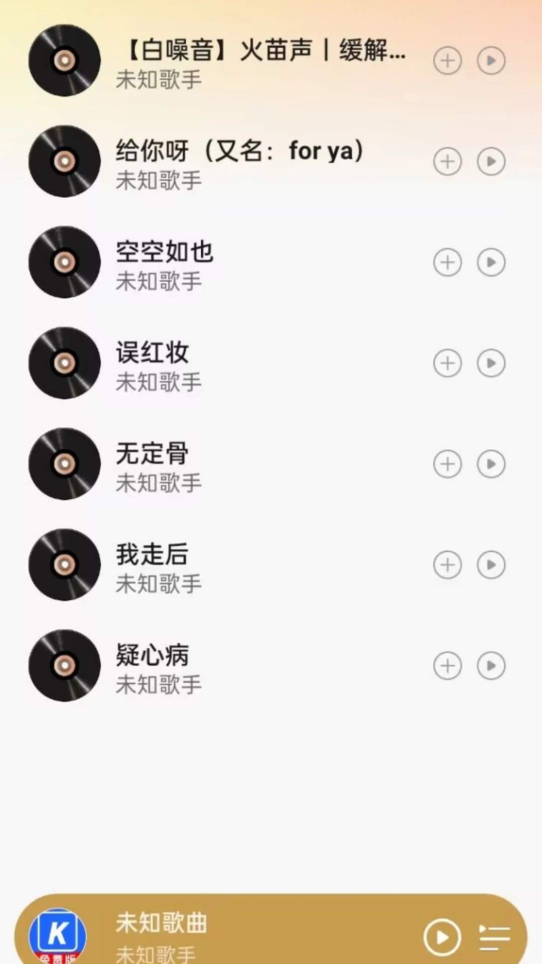 酷乐音乐播放器手机版