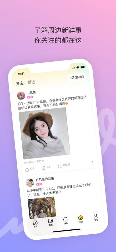 陌陌官网版