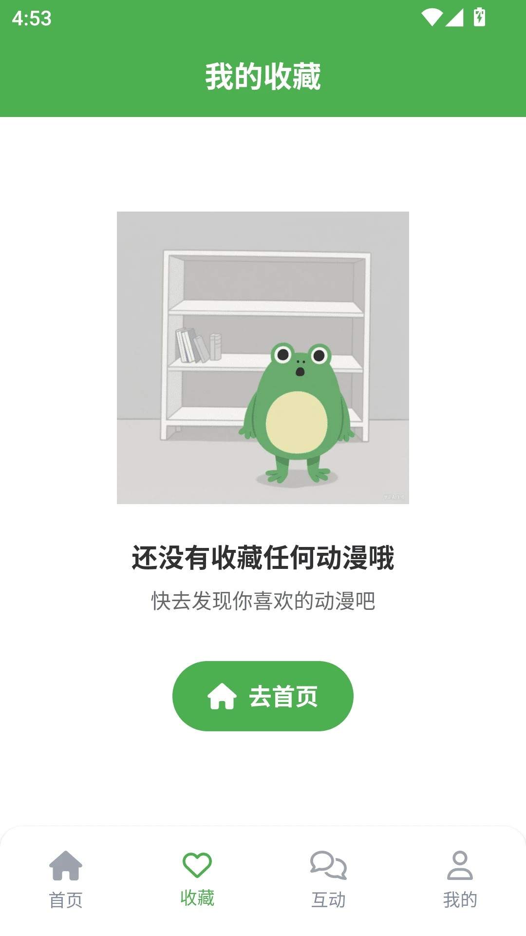 漫蛙2乐园官方版