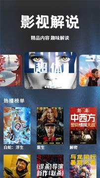 荐片高清影音纯净版