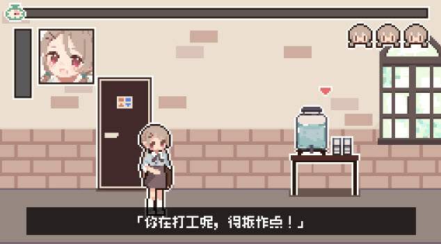 值班时忍住正版