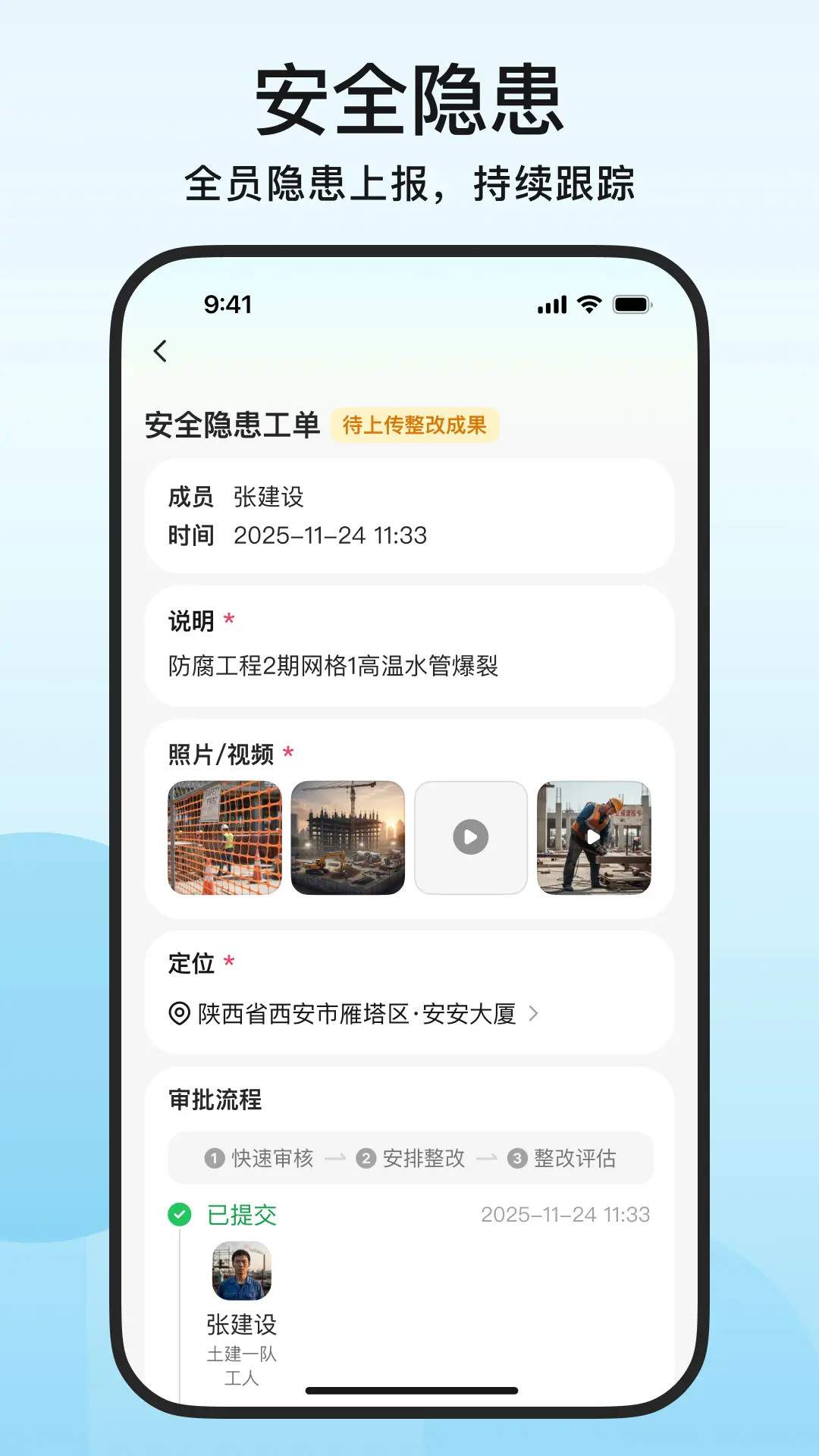 安安助理完整版