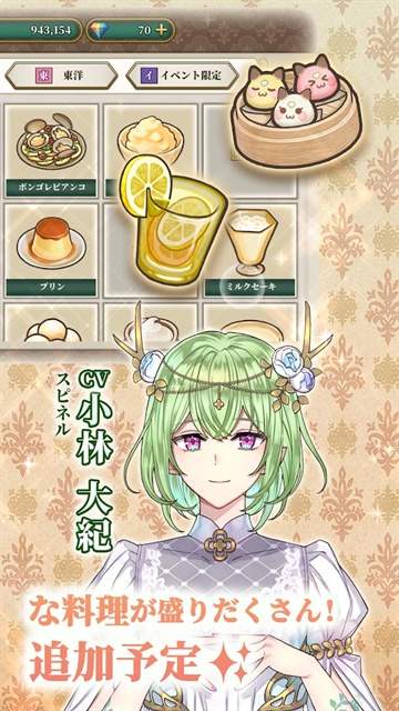 时空餐厅追忆之味精简版