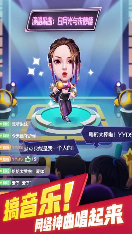 星梦计划测试版