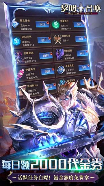 黎明召唤汉化版