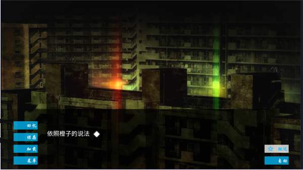 空之境界离线版