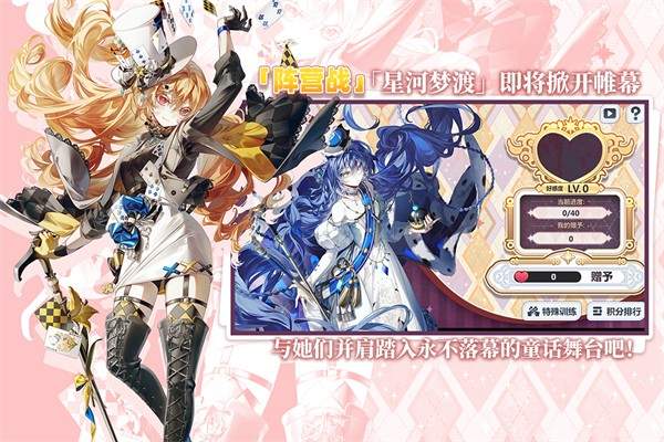 崩坏学园2正版