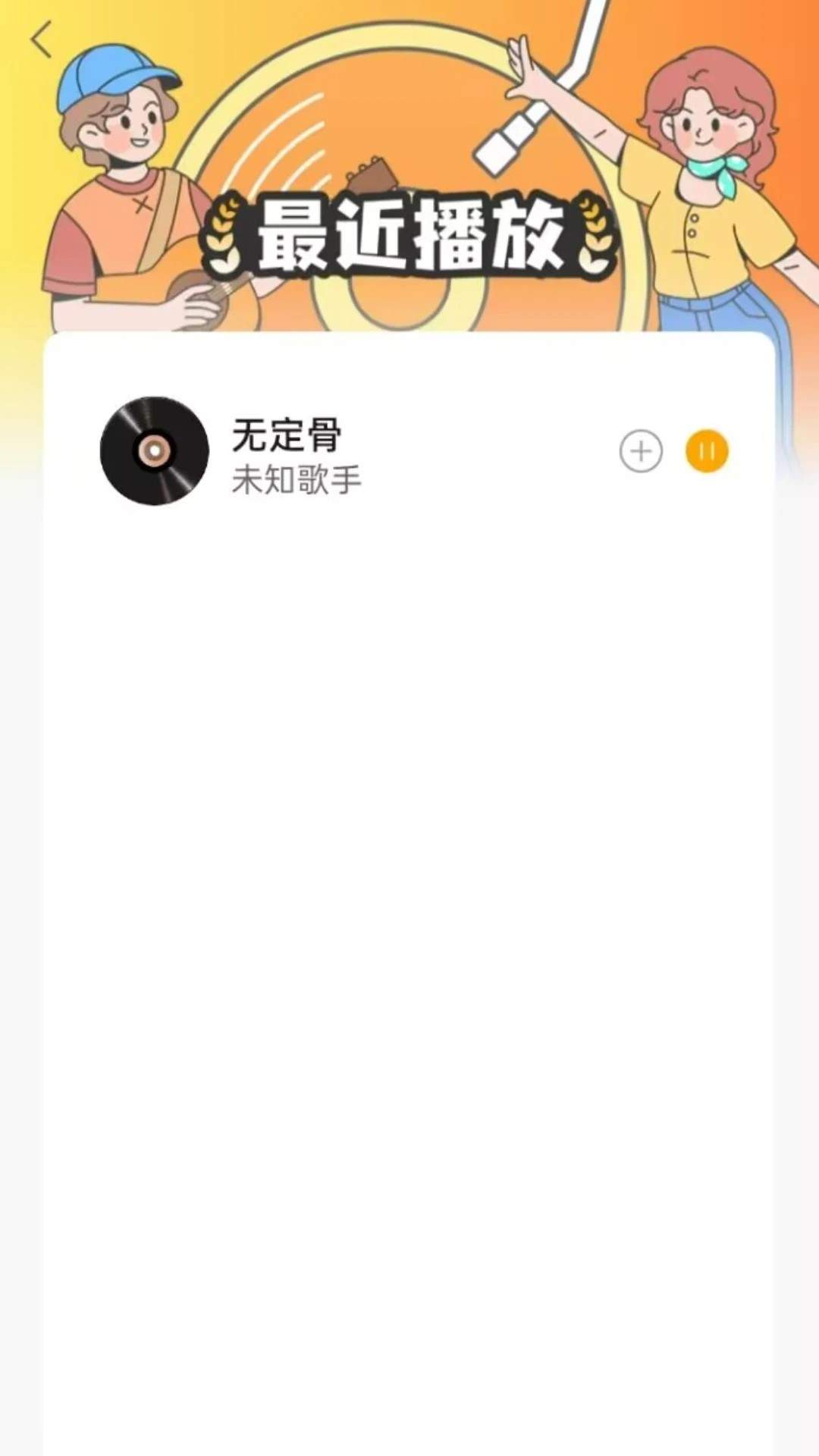酷乐音乐播放器官方正版