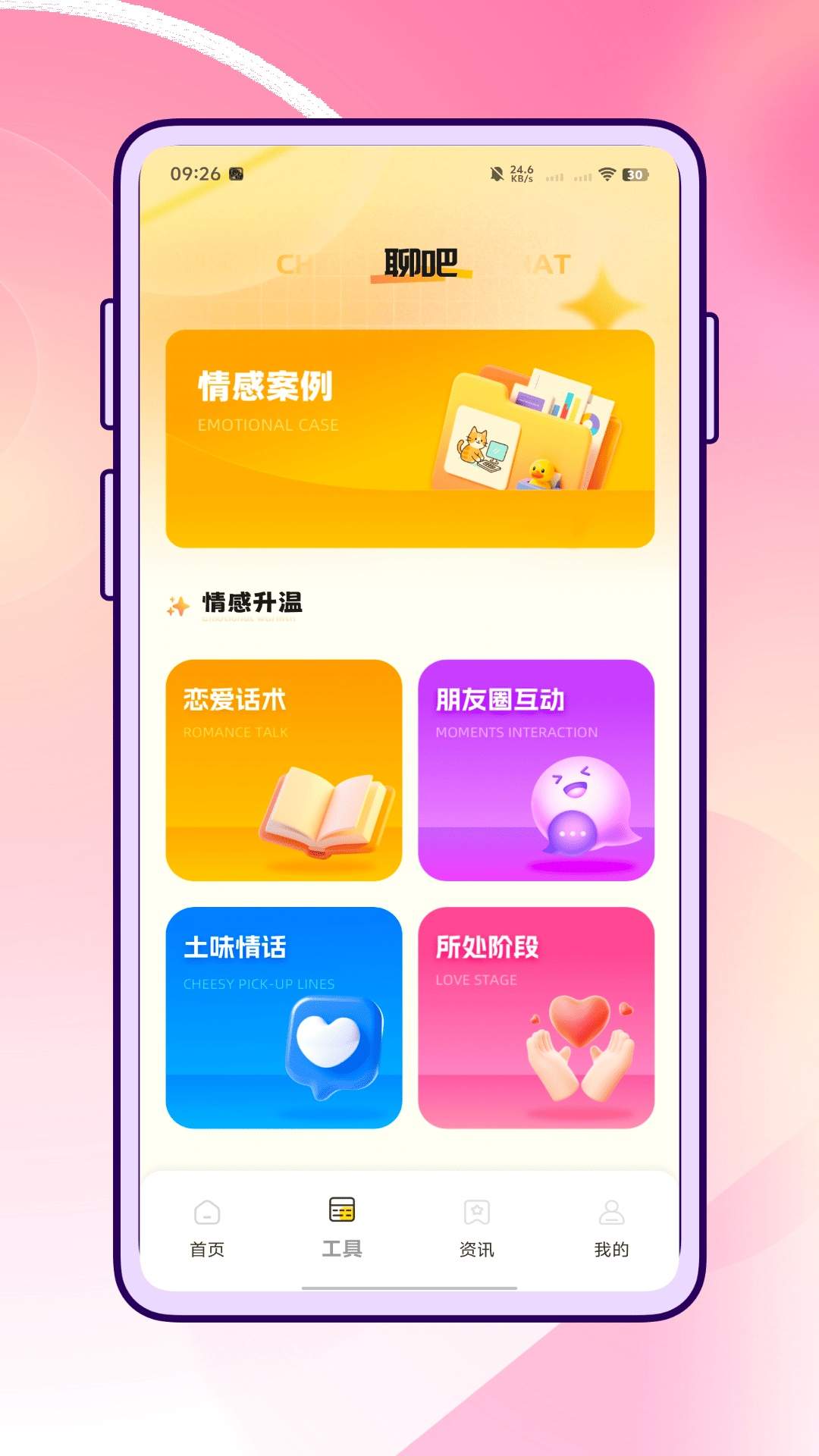 云小聊存档版