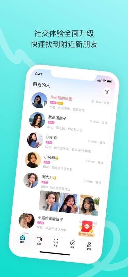 陌陌定制版