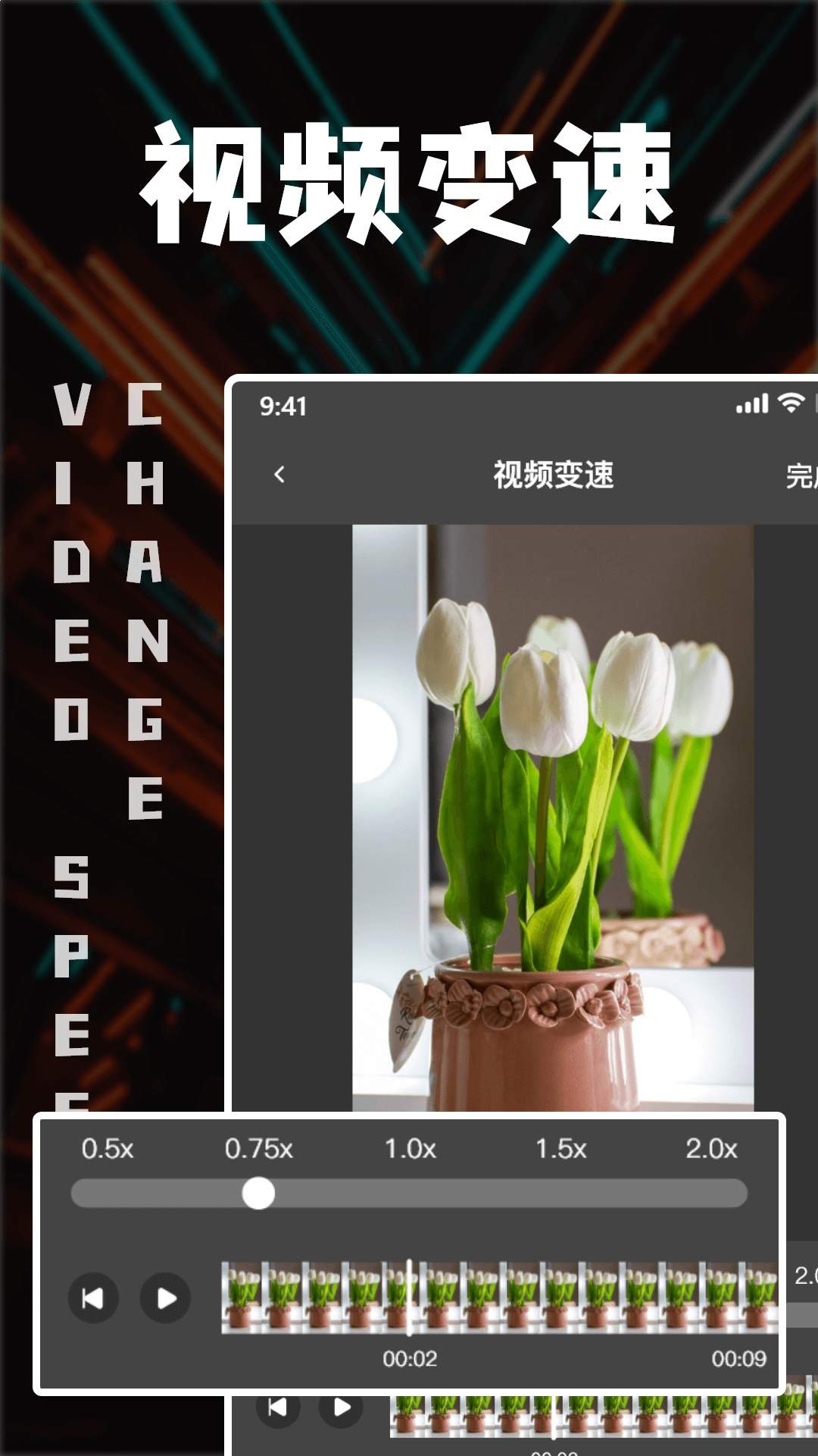 中视频剪辑纯净版