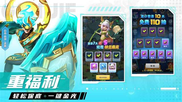 超能世界付费版