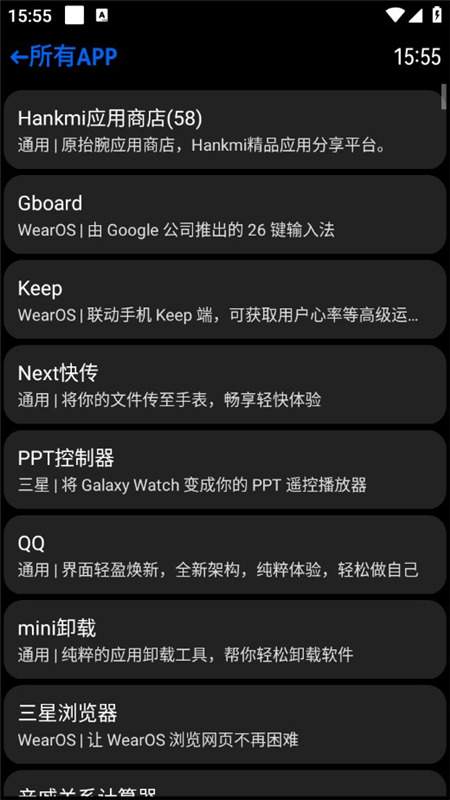 汉克米应用商店自定义版