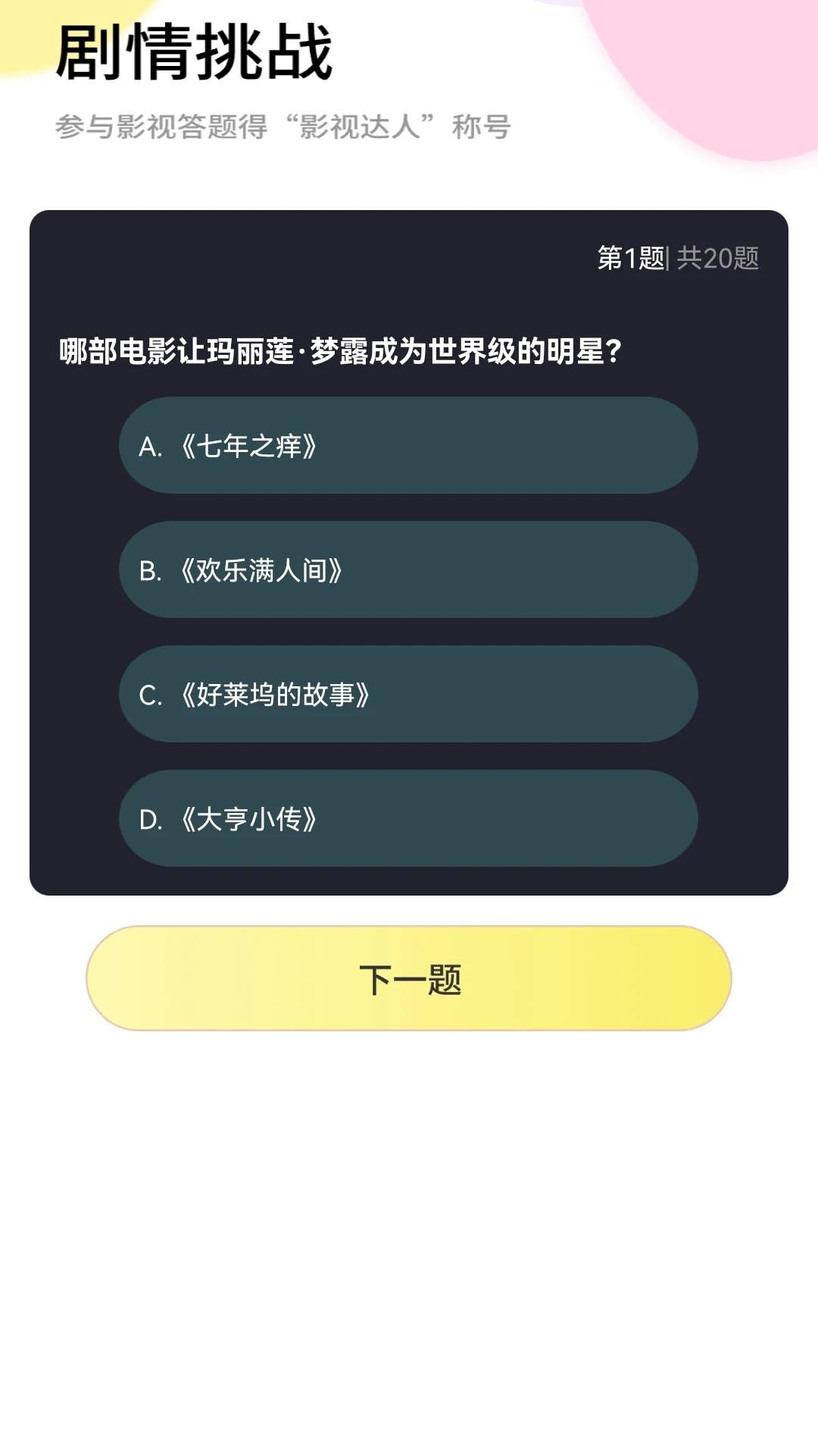 橘子剧场全新版本