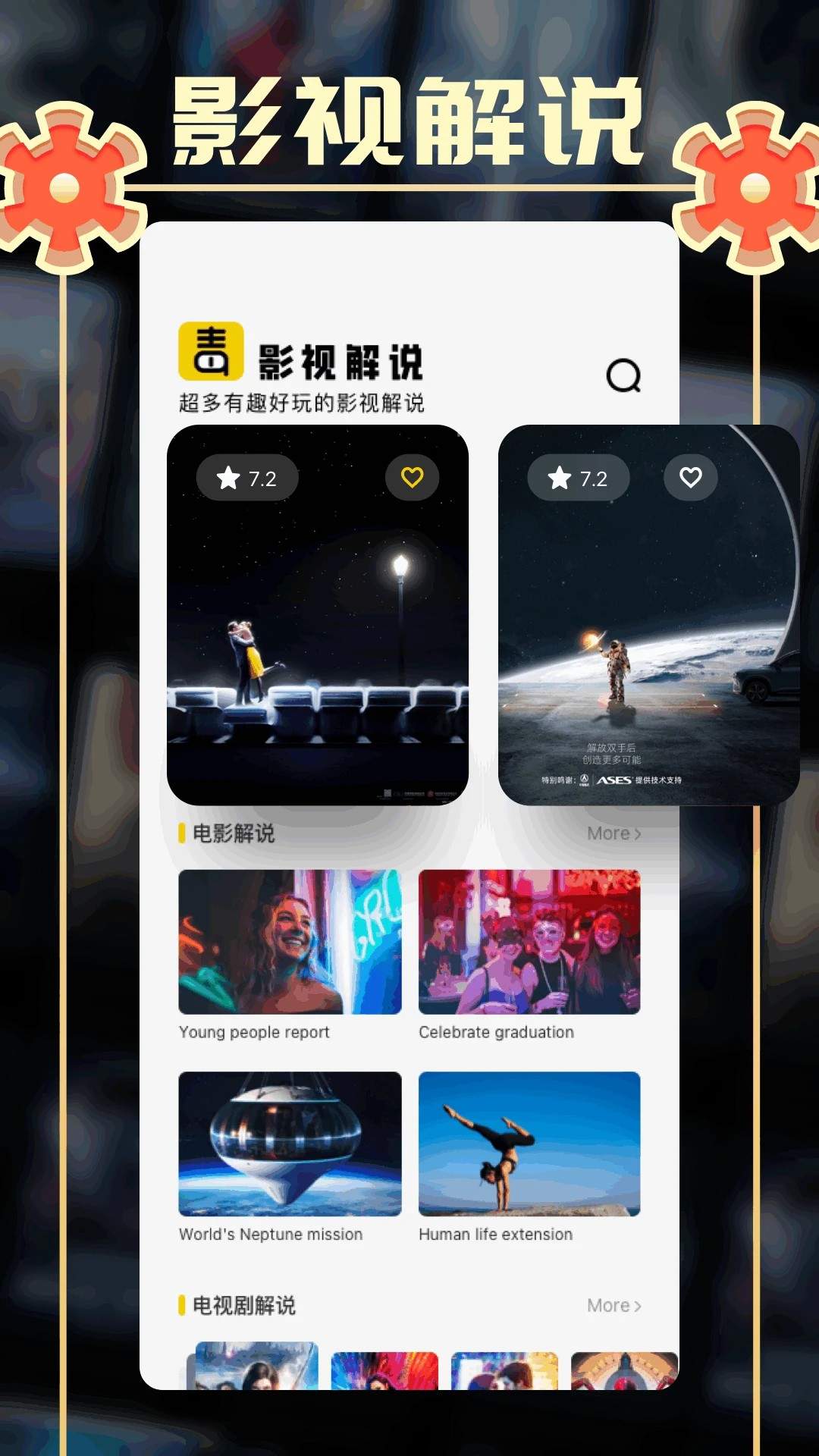 小城追剧官方版