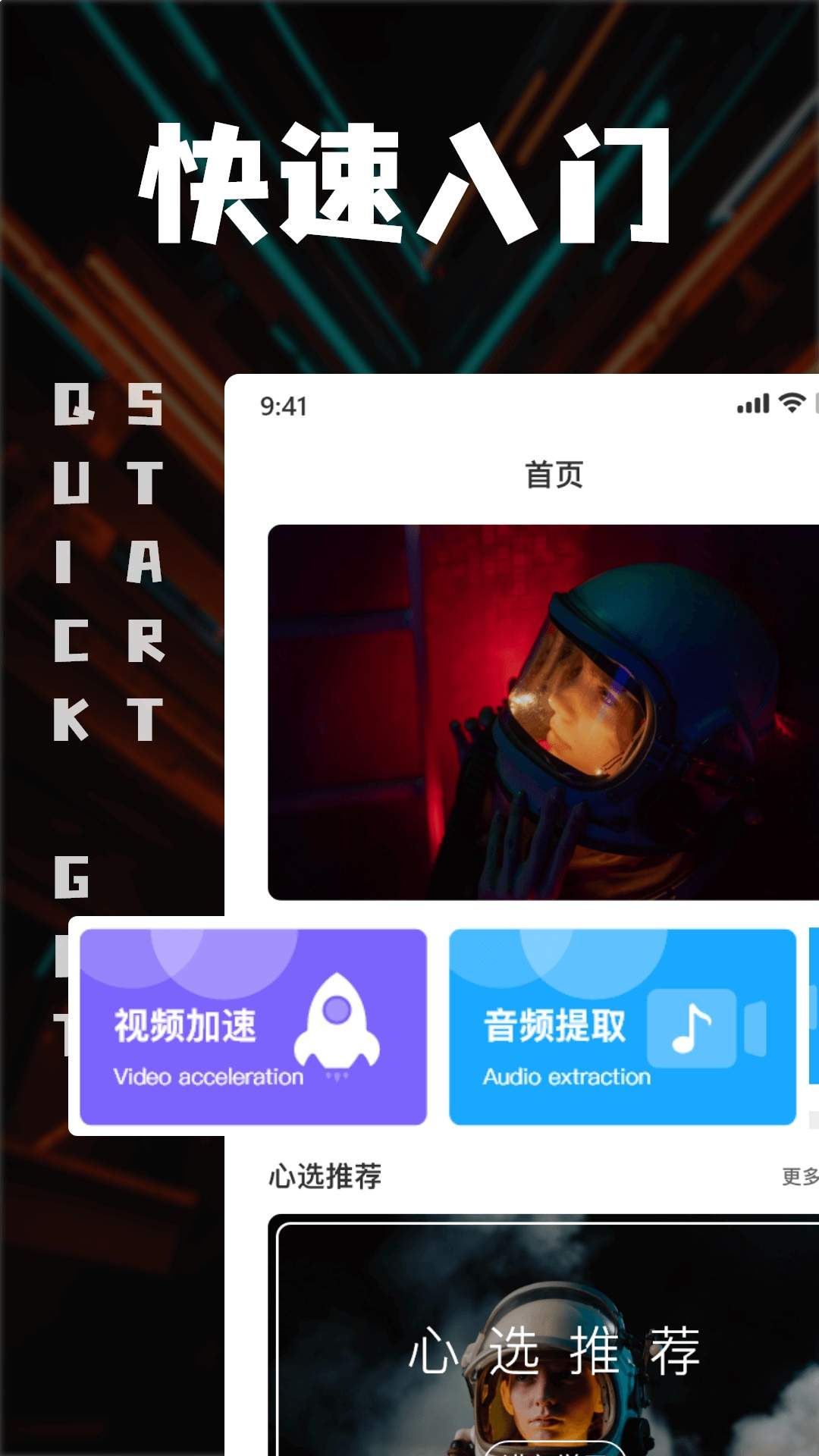 中视频剪辑定制版